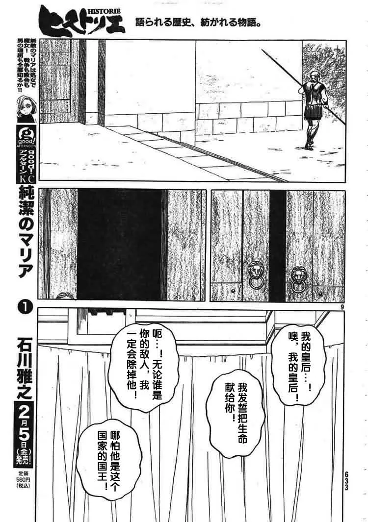 第66话 第8页
