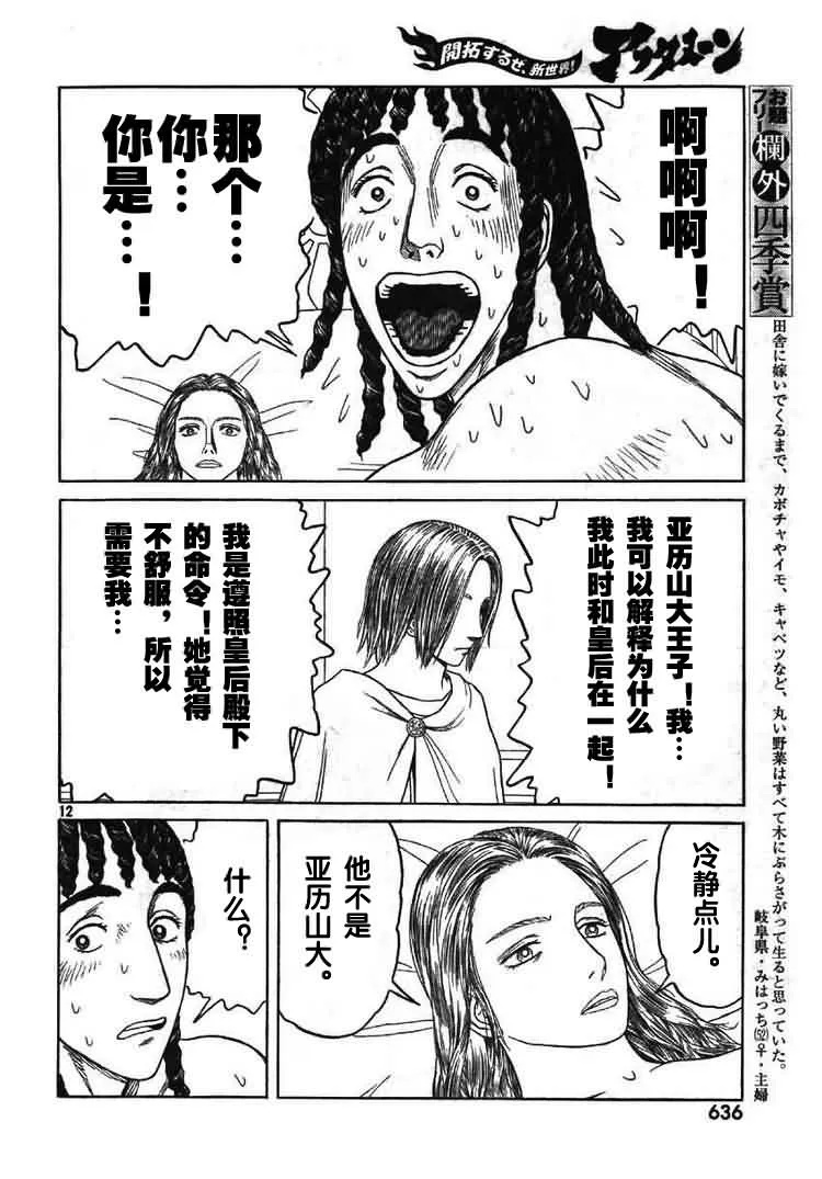 第66话 第11页