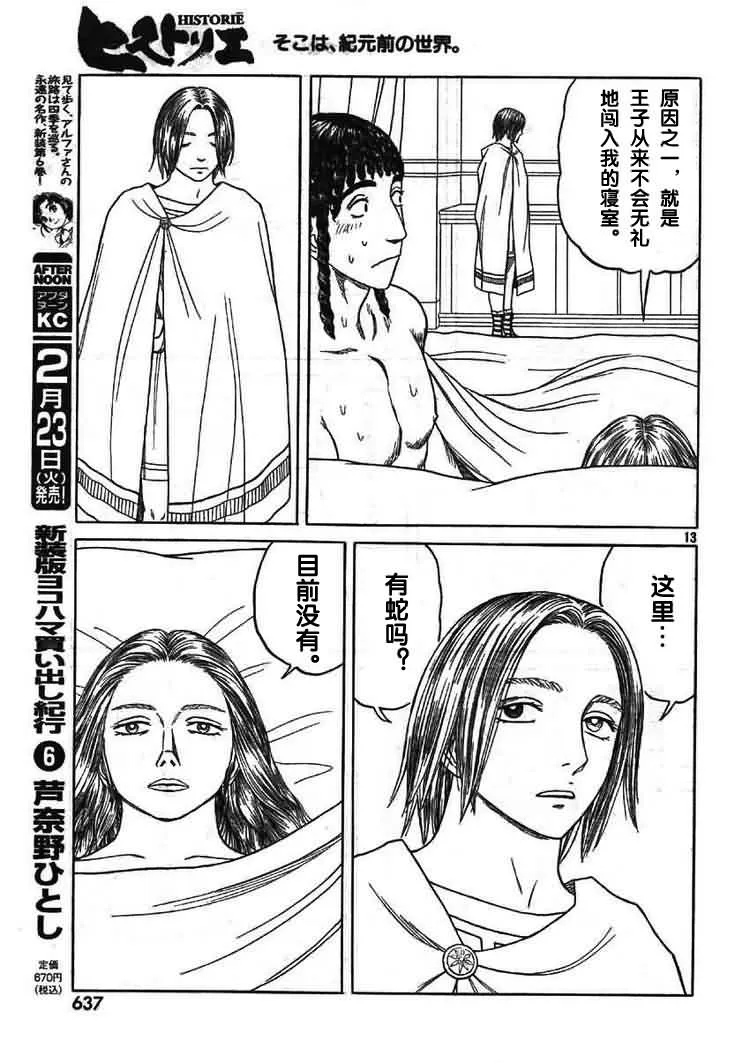 第66话 第12页