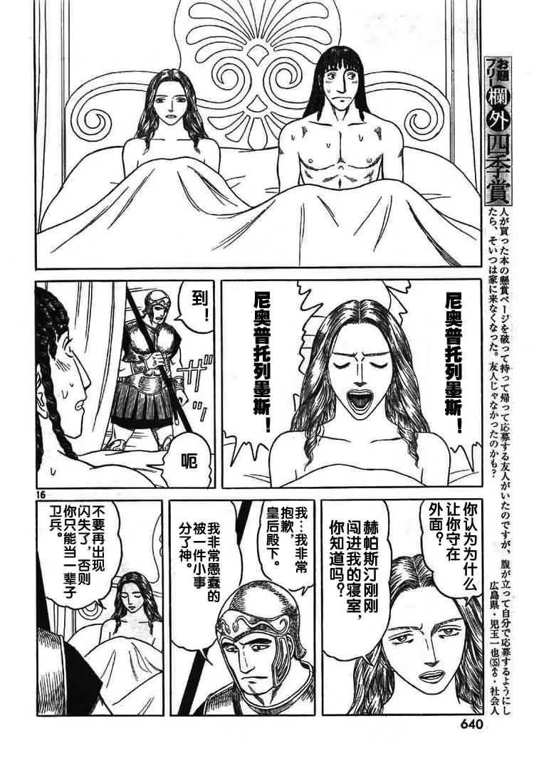 第66话 第15页