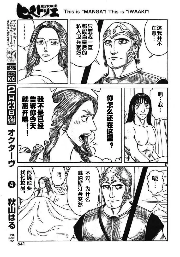 第66话 第16页