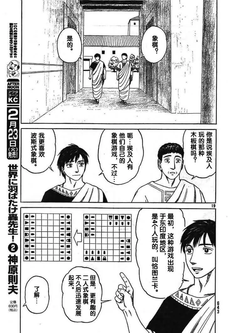 第66话 第18页