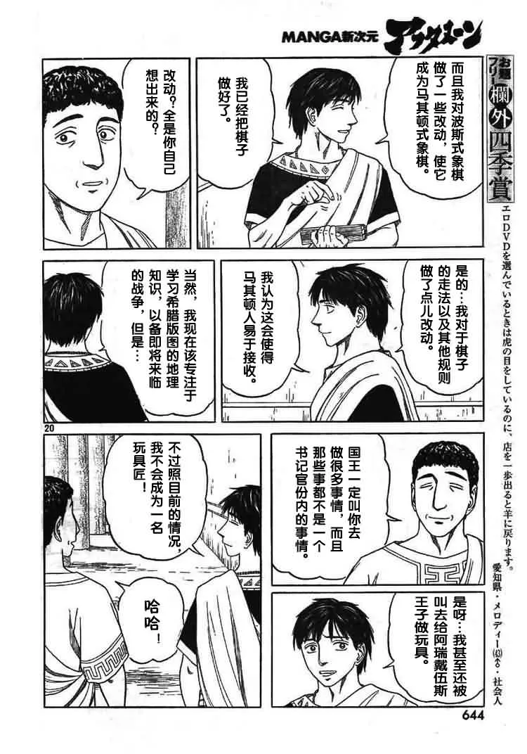 第66话 第19页