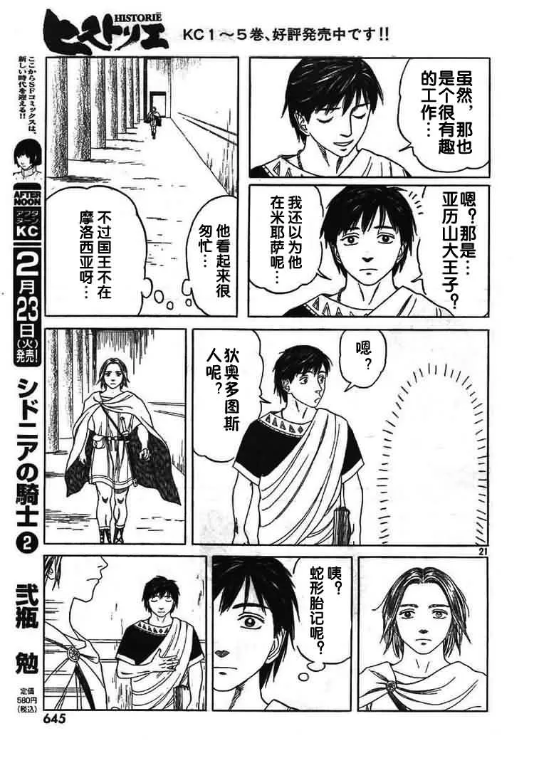第66话 第20页
