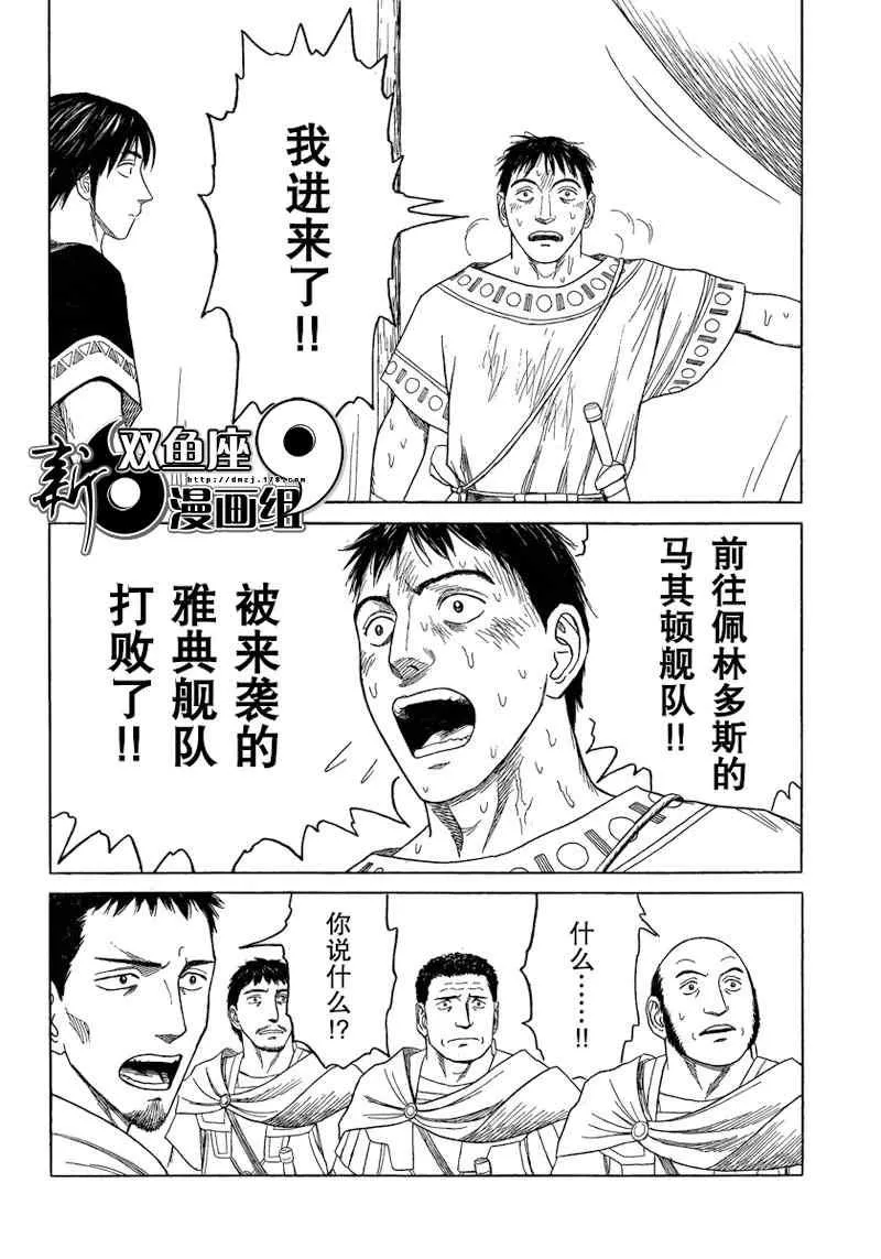 第71话 第14页