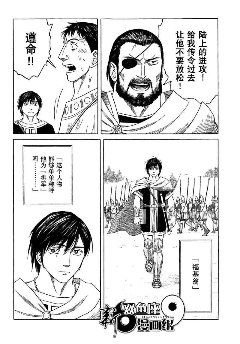 第71话 第18页