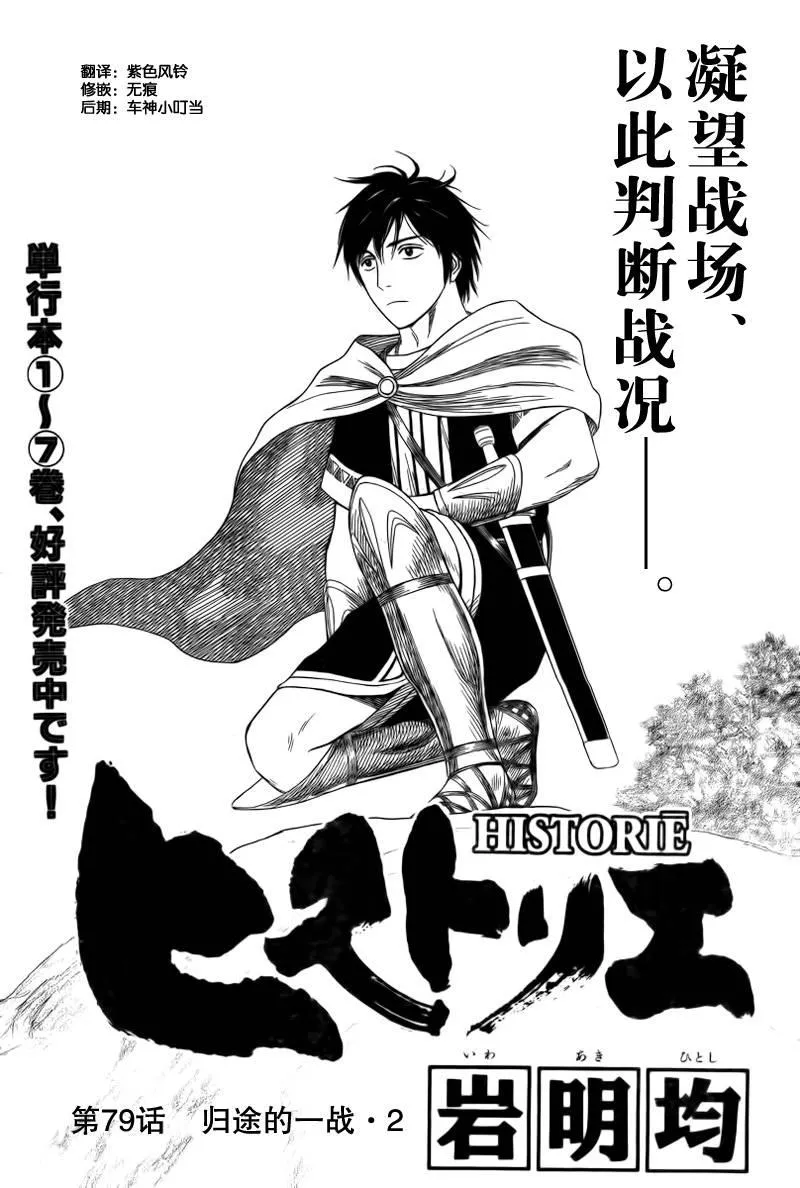 第79话 第1页