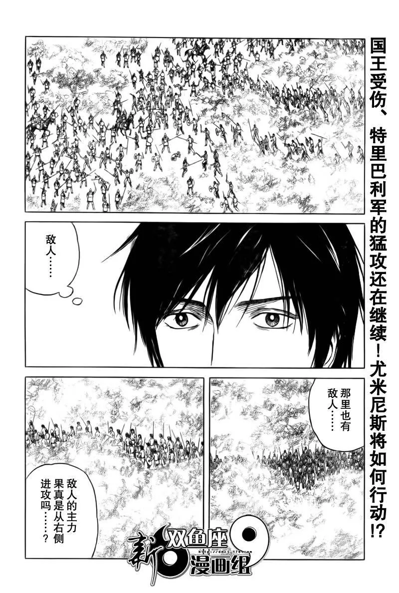 第79话 第2页