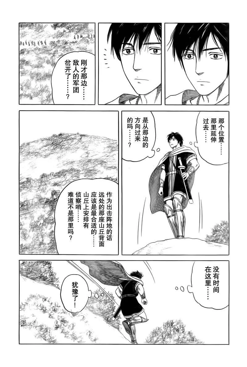 第79话 第3页