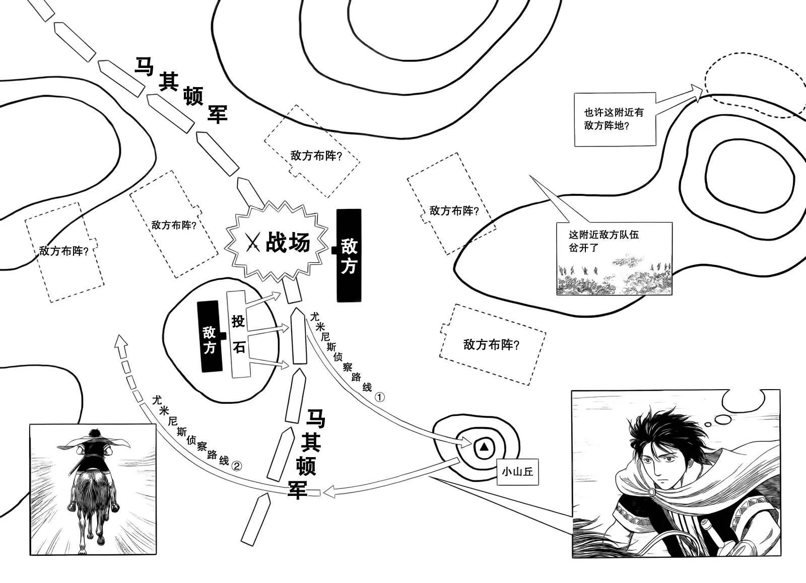 第79话 第4页