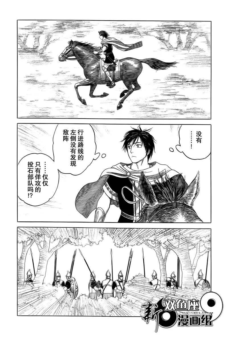 第79话 第5页