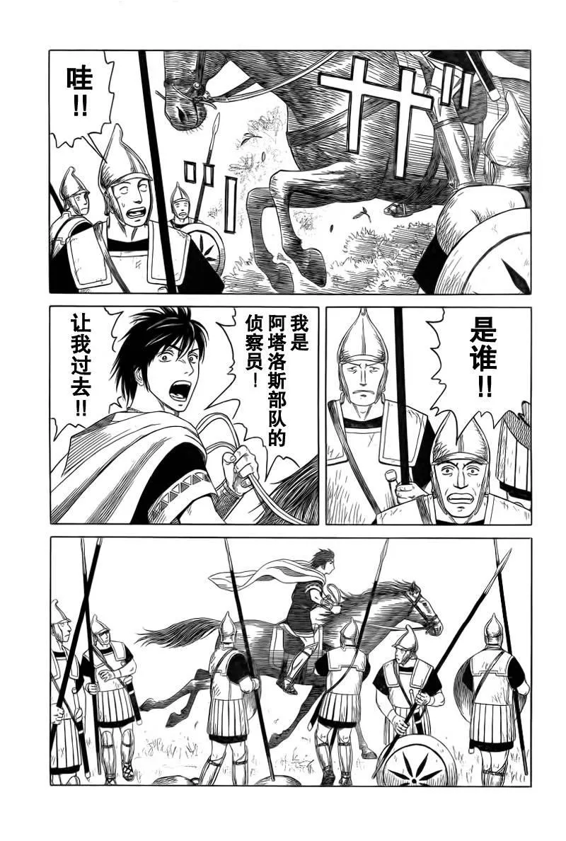 第79话 第6页