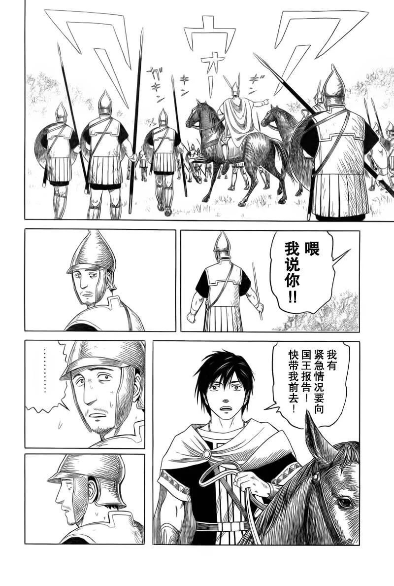 第79话 第7页