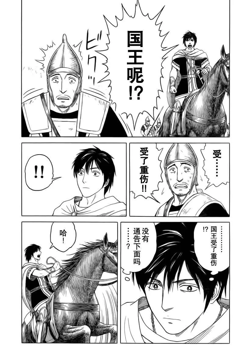 第79话 第8页