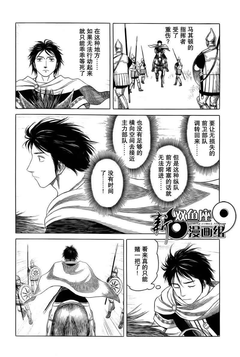 第79话 第9页