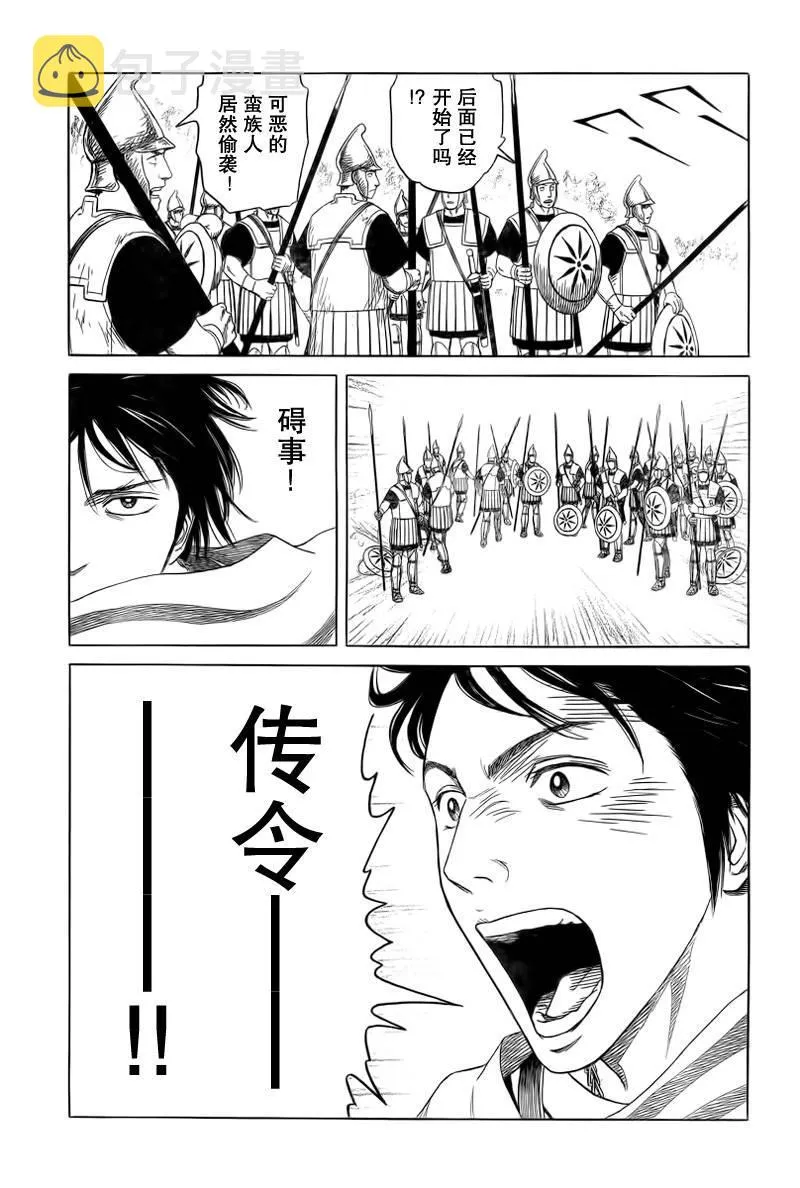 第79话 第10页