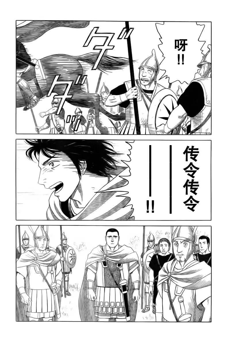 第79话 第11页