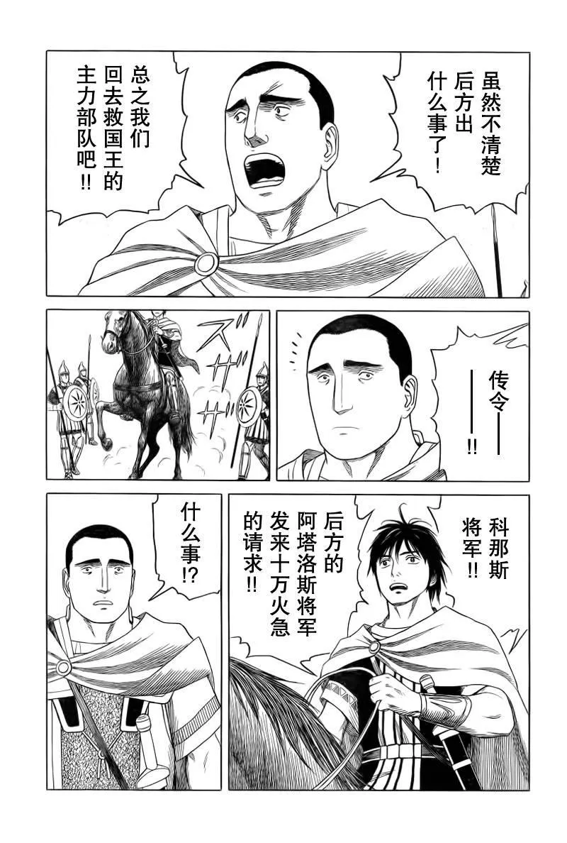 第79话 第12页