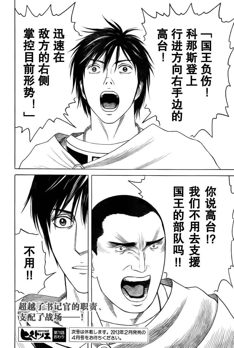 第79话 第13页