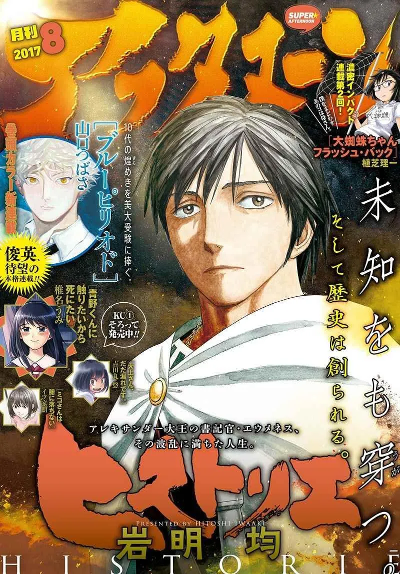 第99话 第1页