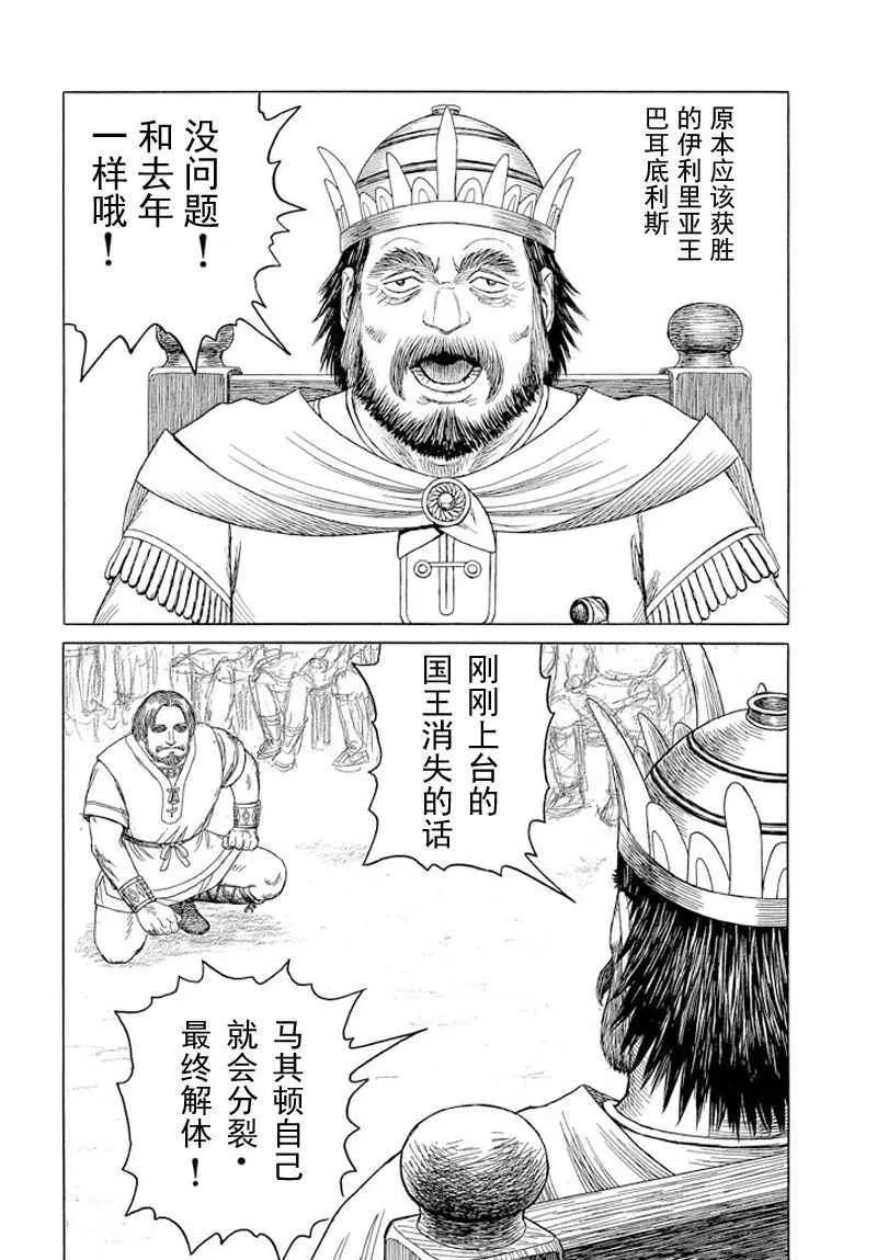 第99话 第8页