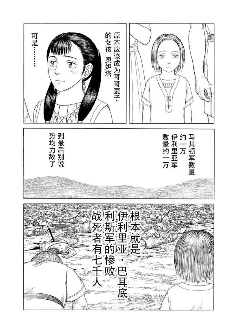 第99话 第11页