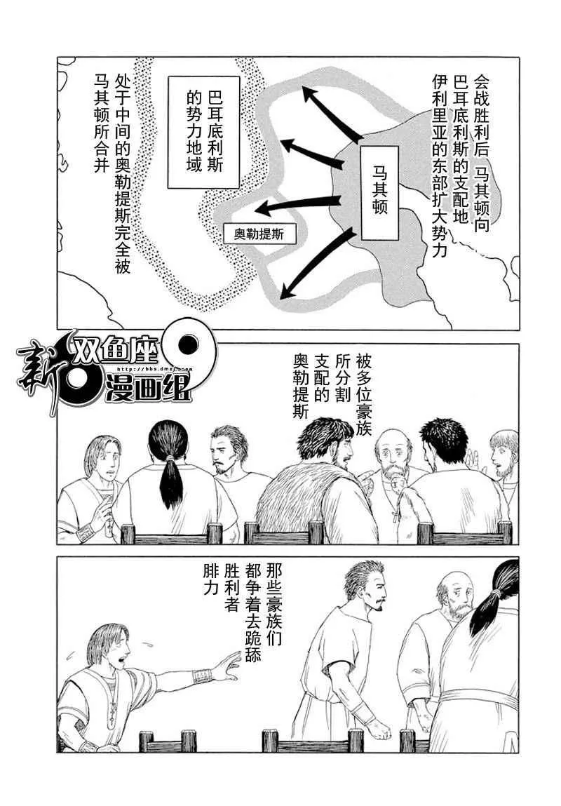 第99话 第13页