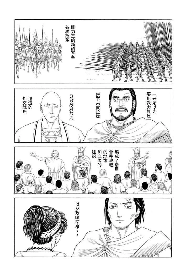 第99话 第14页