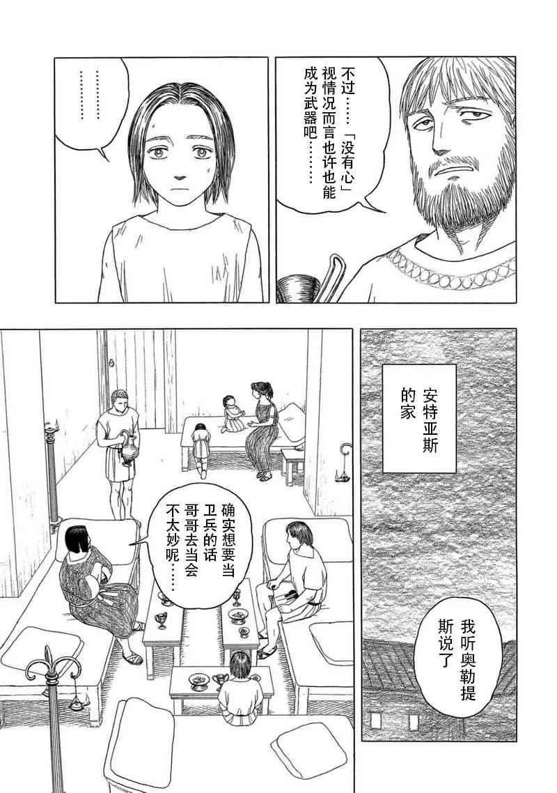 第100话 第19页