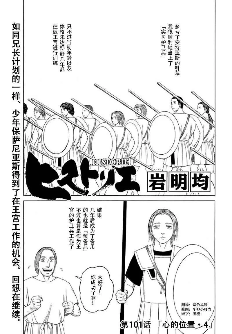 第101话 第1页