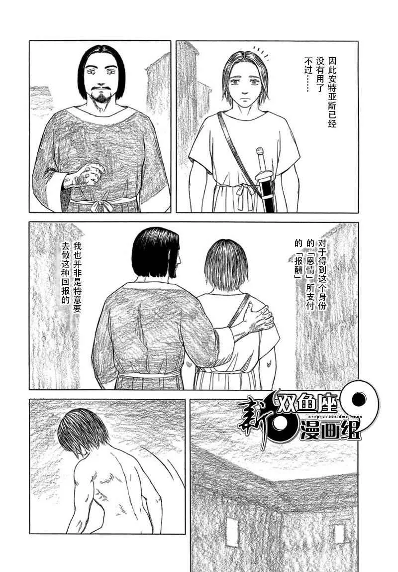 第101话 第2页