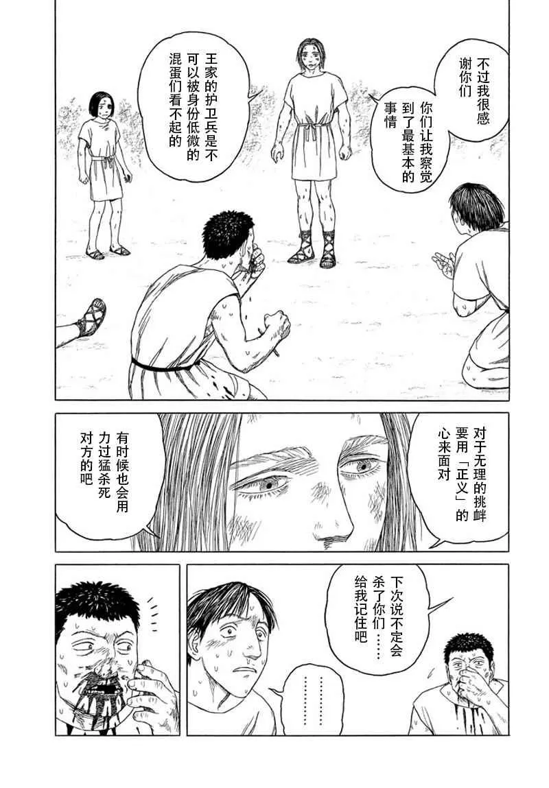 第101话 第13页