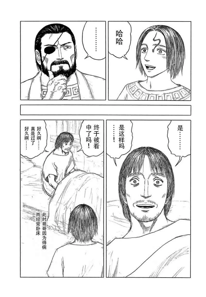 第101话 第23页