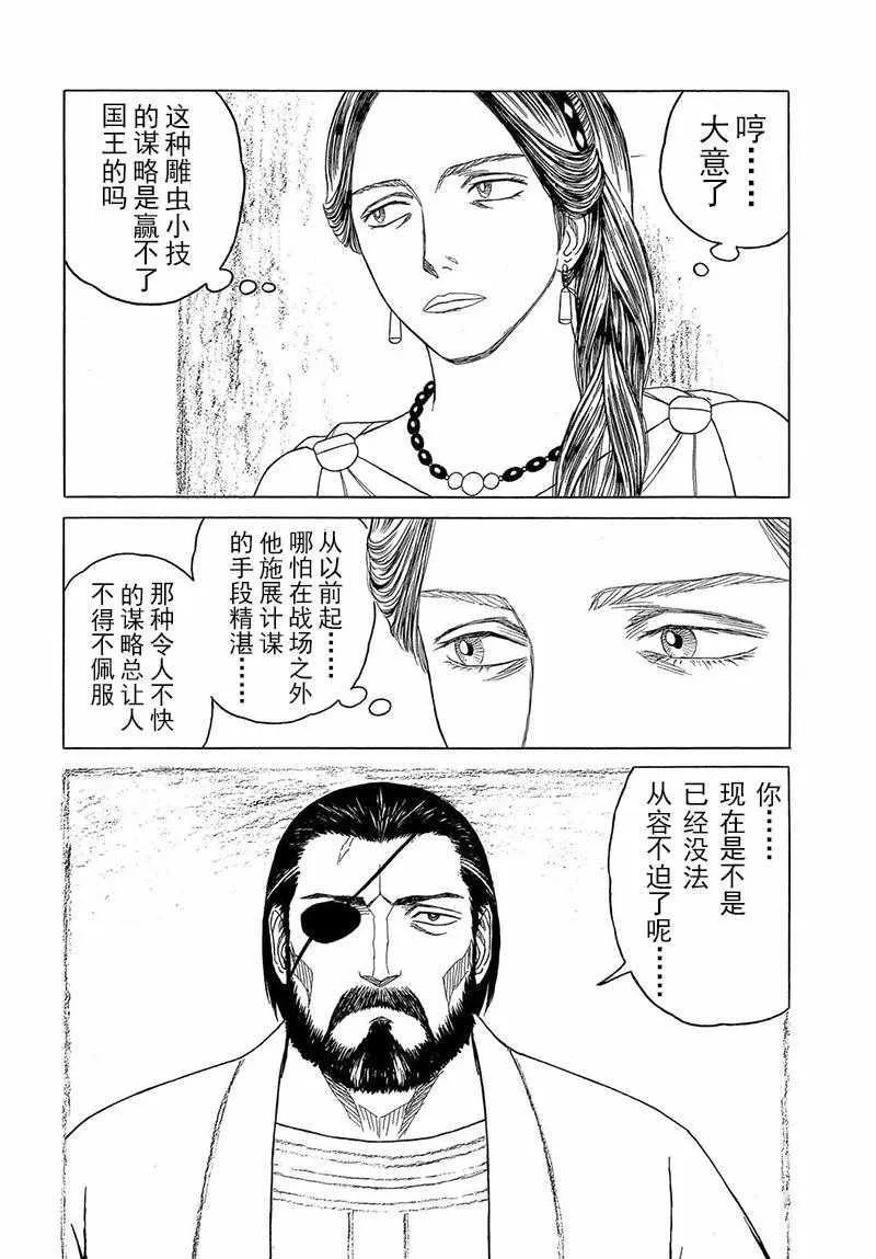 第106话 第3页
