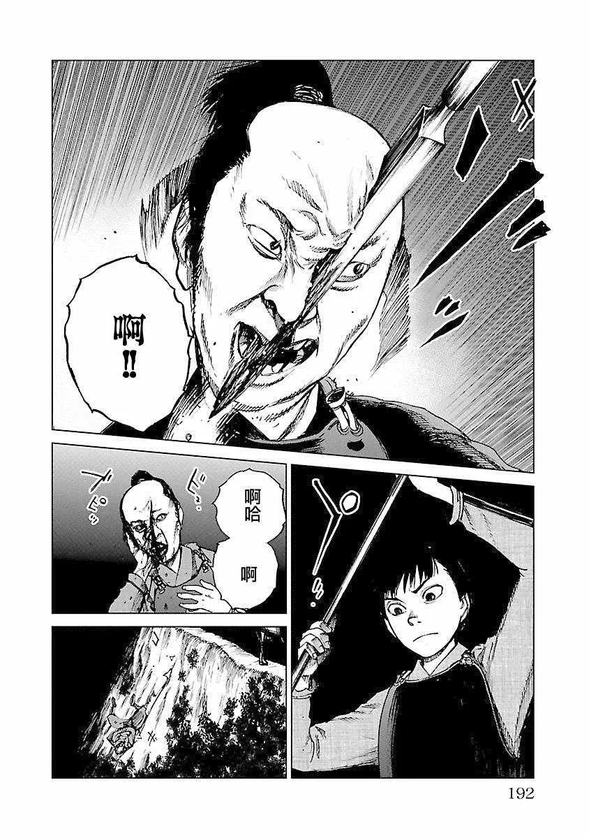 第21话 第190页