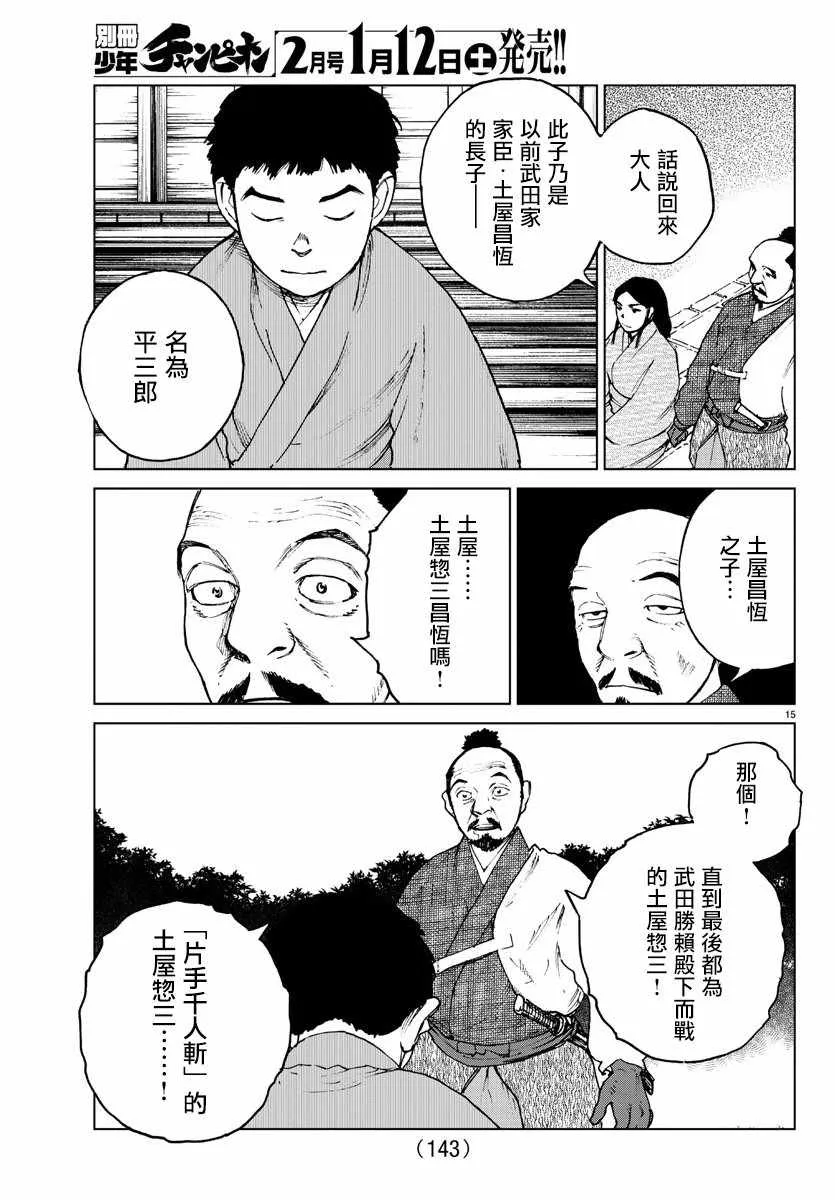 第35话 第16页