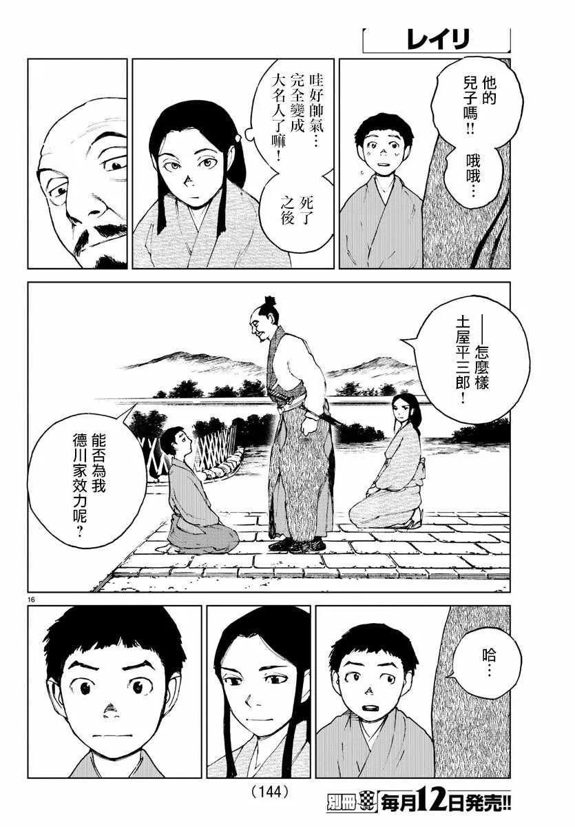 第35话 第17页
