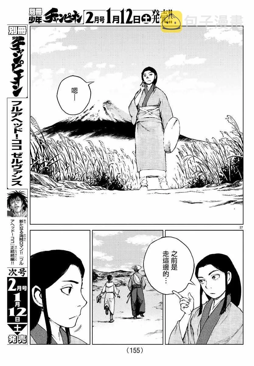 第35话 第28页
