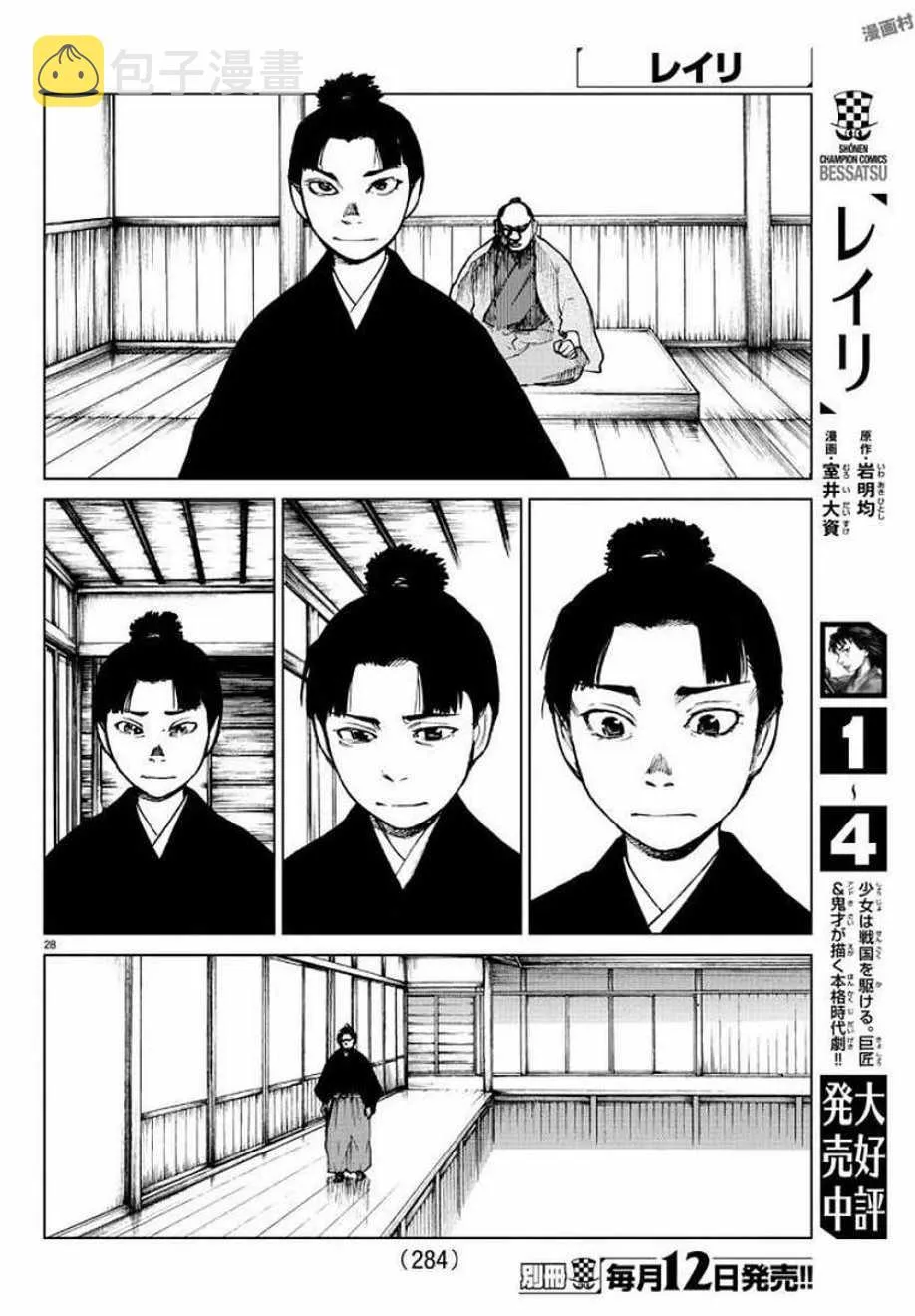 第28话 第26页