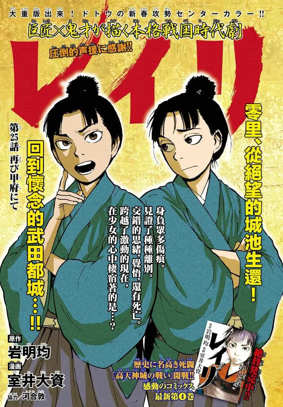 第25话 第1页