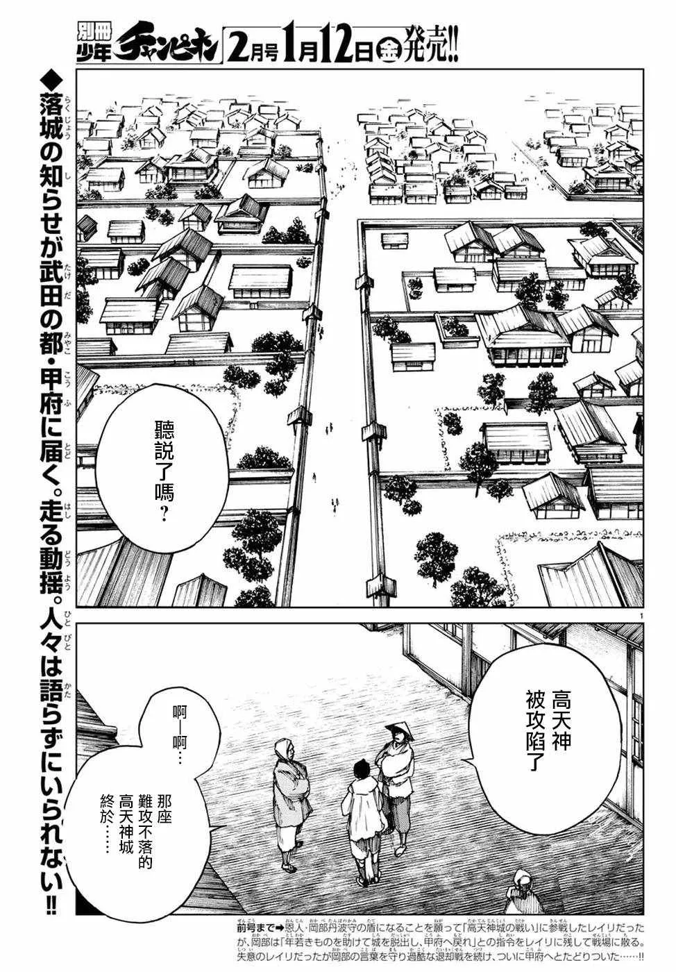 第25话 第2页