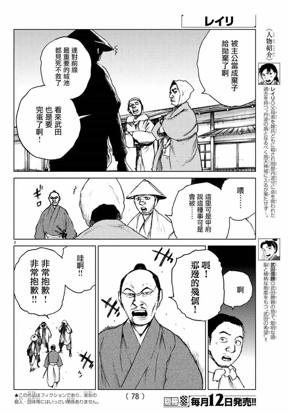 第25话 第3页