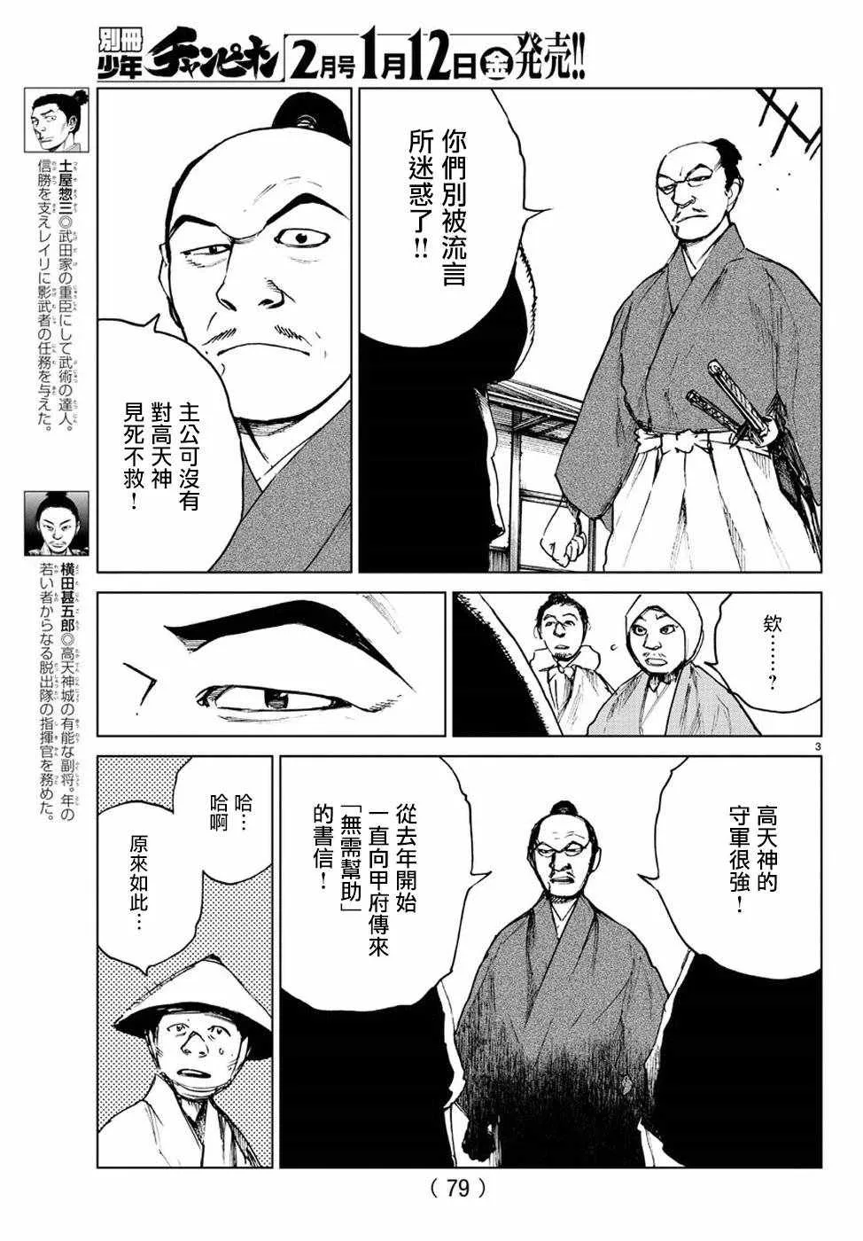 第25话 第4页