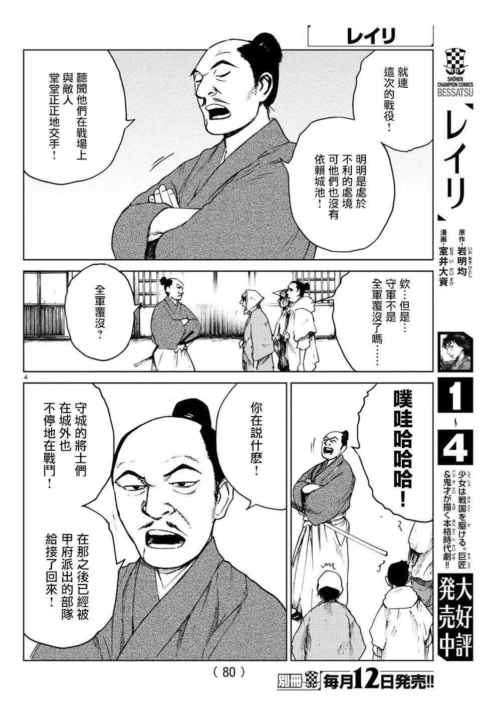 第25话 第5页