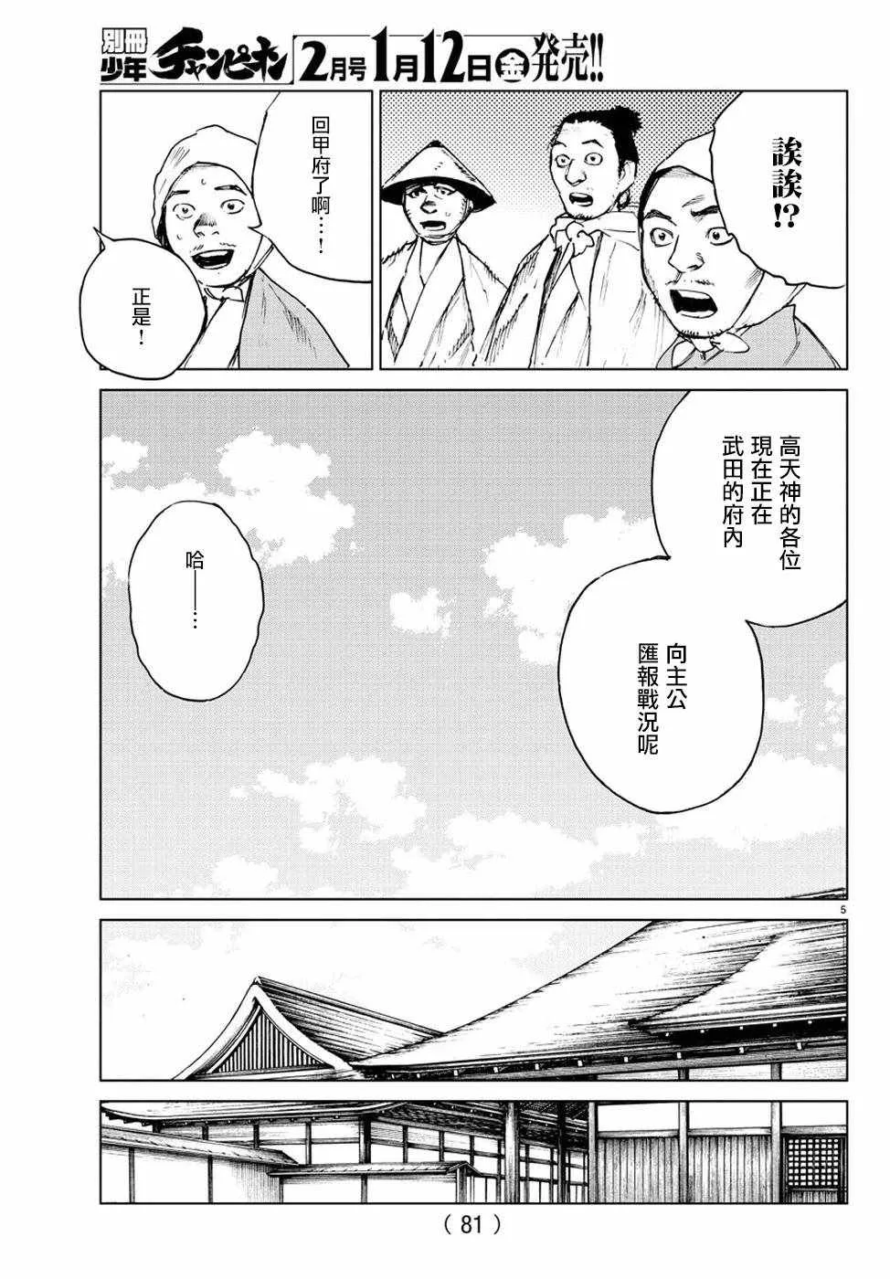 第25话 第6页