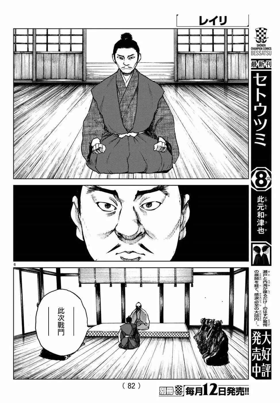 第25话 第7页