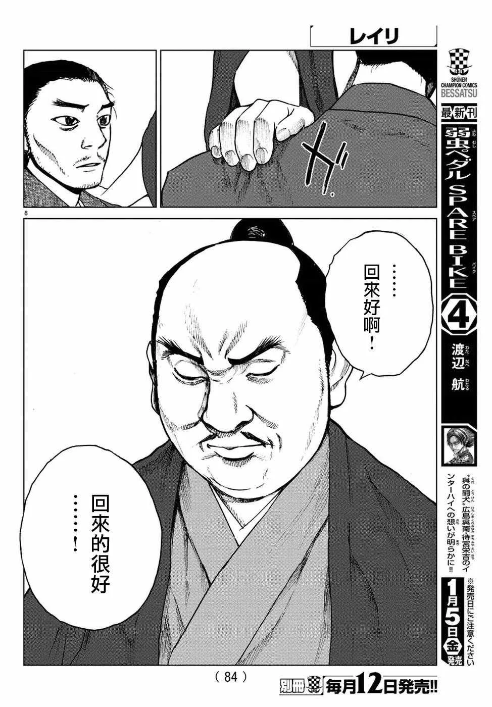 第25话 第9页