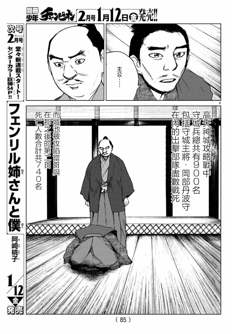 第25话 第10页