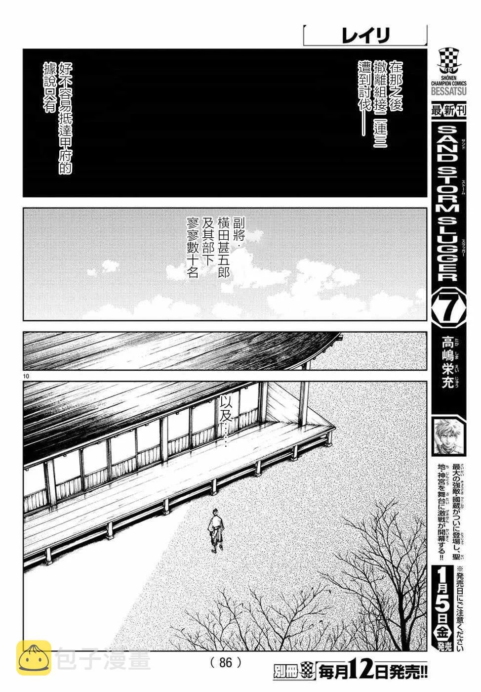 第25话 第11页