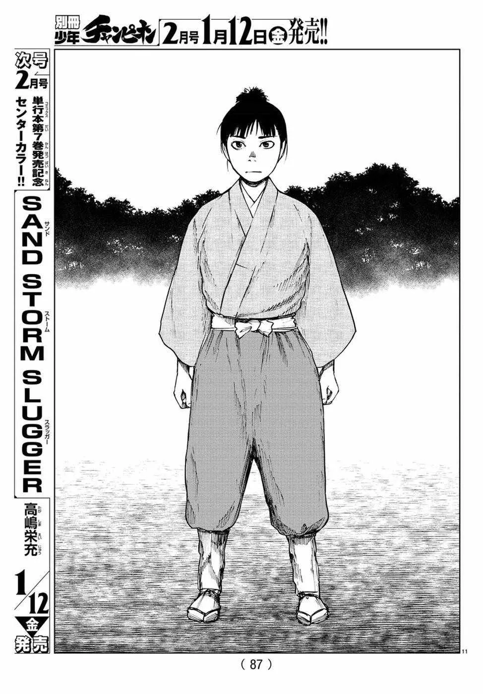 第25话 第12页